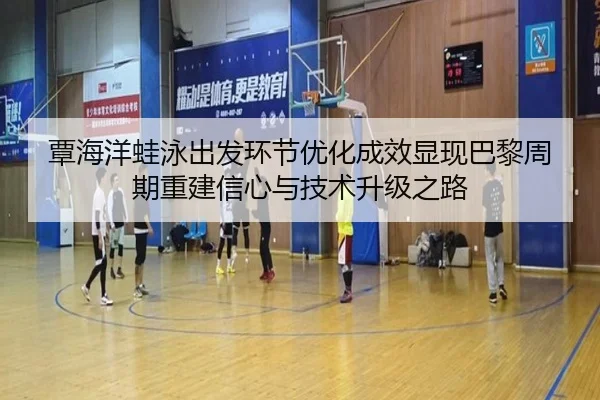 tan-hai-yang-wa-yong-chu-fa-huan-jie-you-hua-cheng-xiao-xian-xian-ba-li-zhou-qi-chong-jian-xin-xin-yu-ji-shu-sheng-ji-2-323.jpg